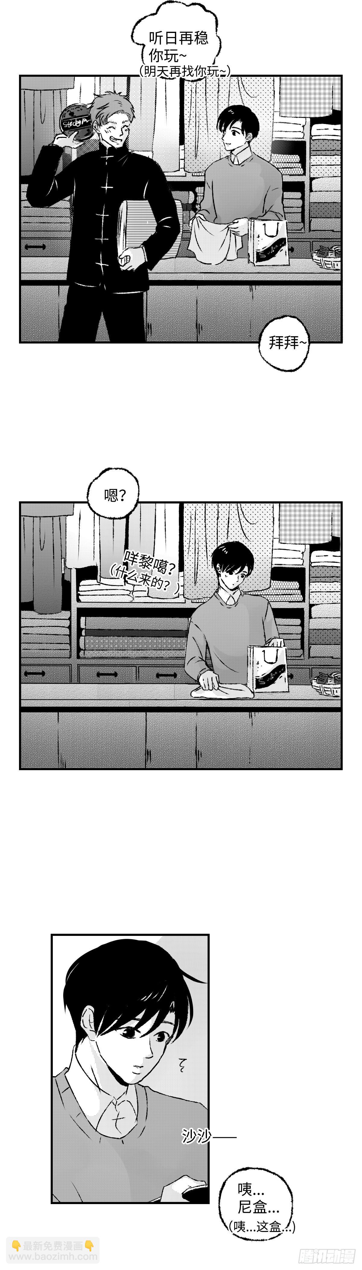 《太平》第九十七回&mdash;&mdash;混-第233话