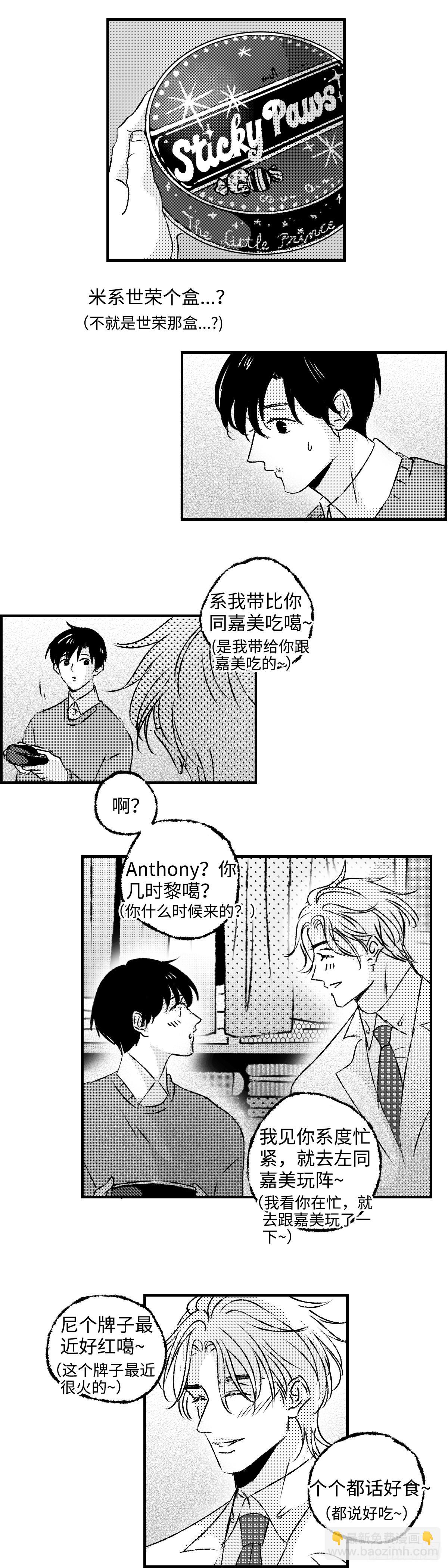 《太平》第九十七回&mdash;&mdash;混-第233话