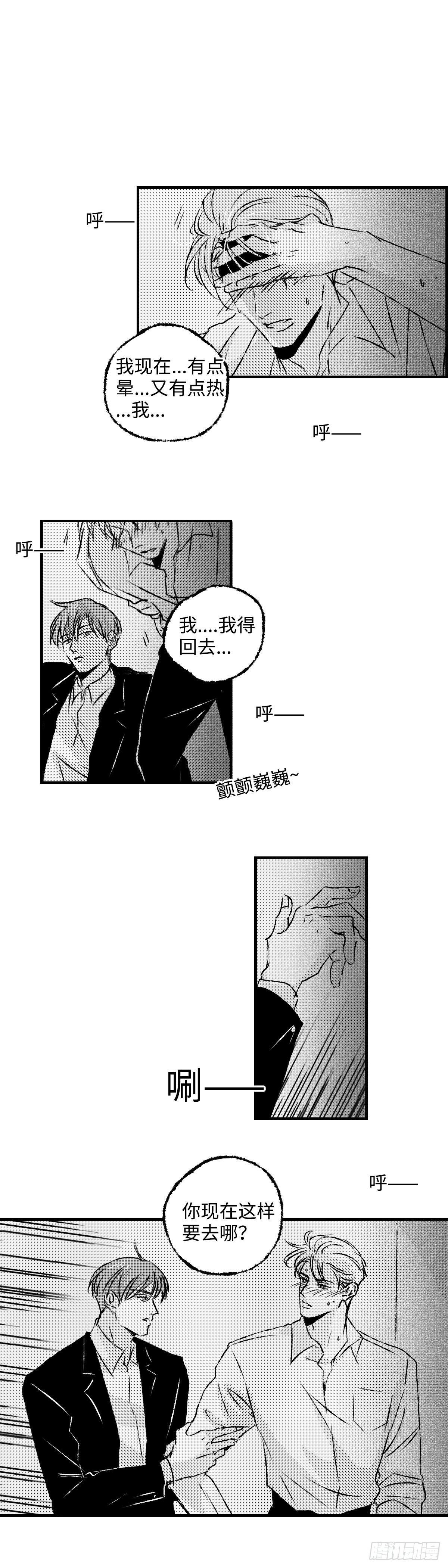 《太平》第九十九回&mdash;&mdash;渐-第235话