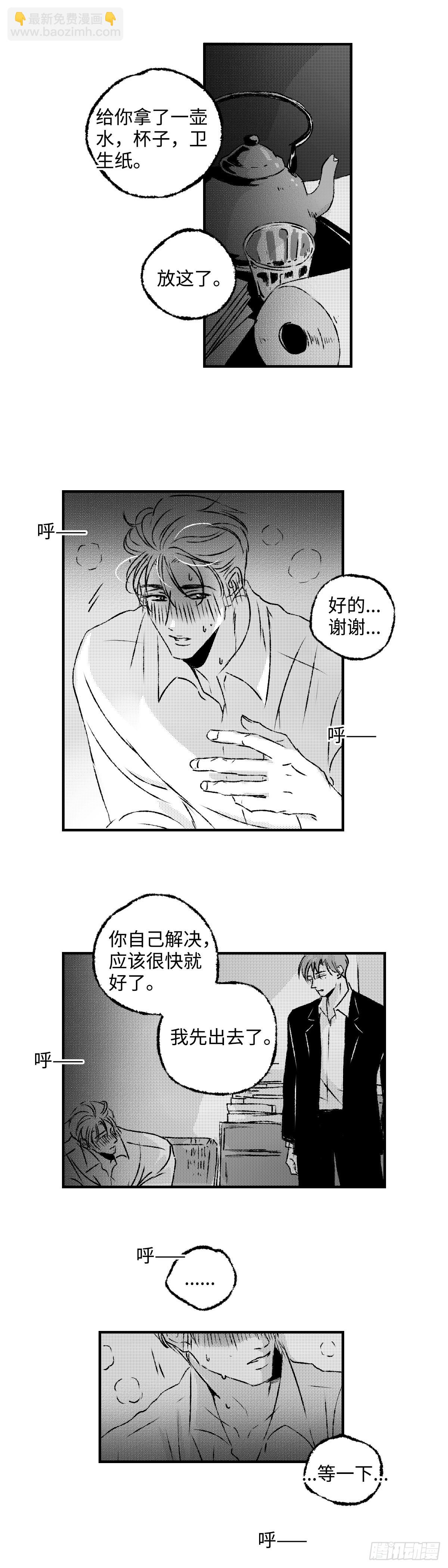 《太平》第九十九回&mdash;&mdash;渐-第235话