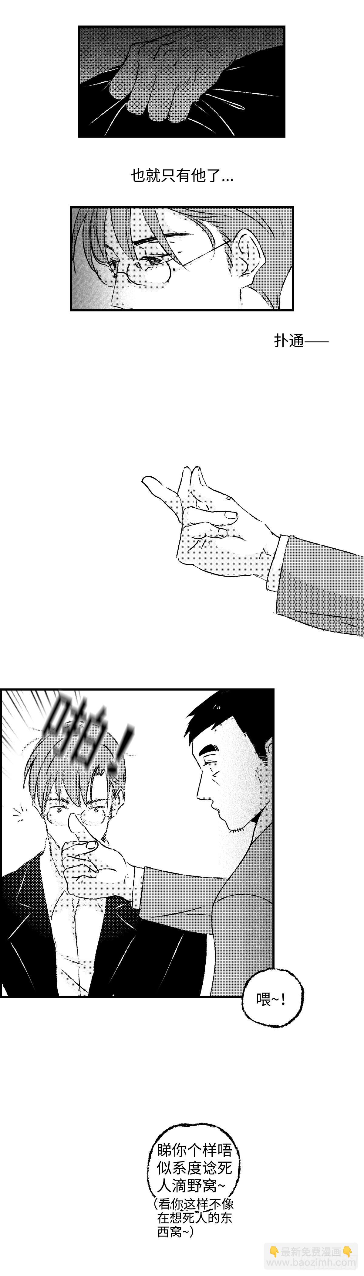 《太平》第九十九回&mdash;&mdash;渐-第235话