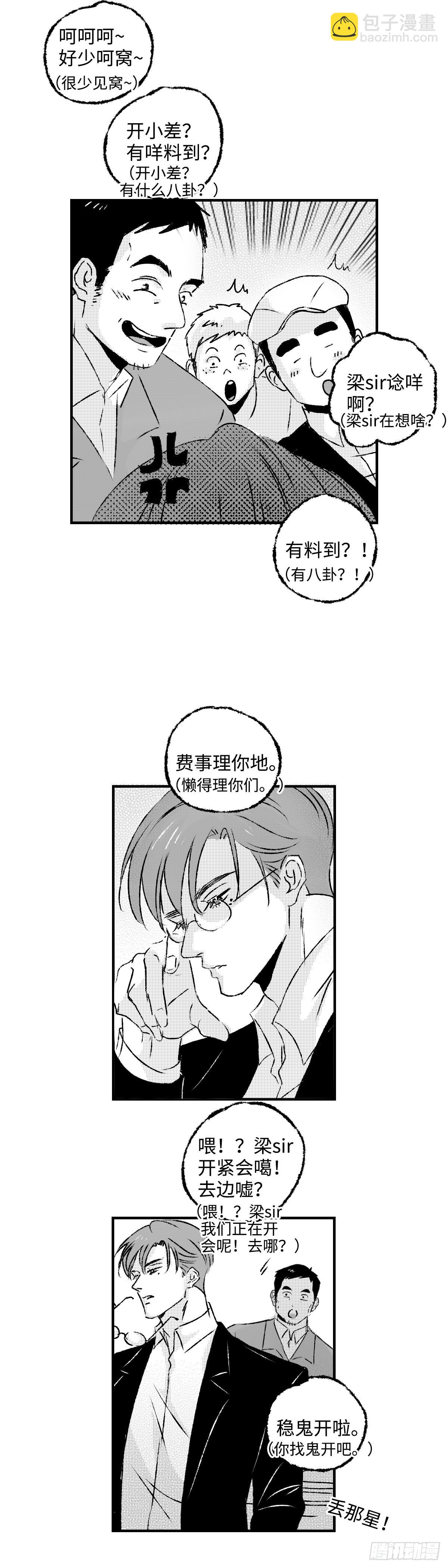 《太平》第九十九回&mdash;&mdash;渐-第235话