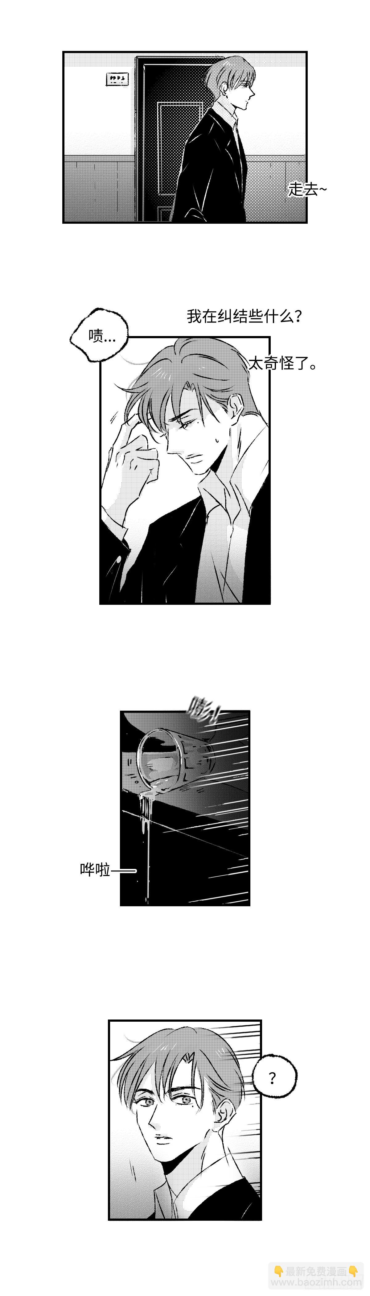 《太平》第九十九回&mdash;&mdash;渐-第235话