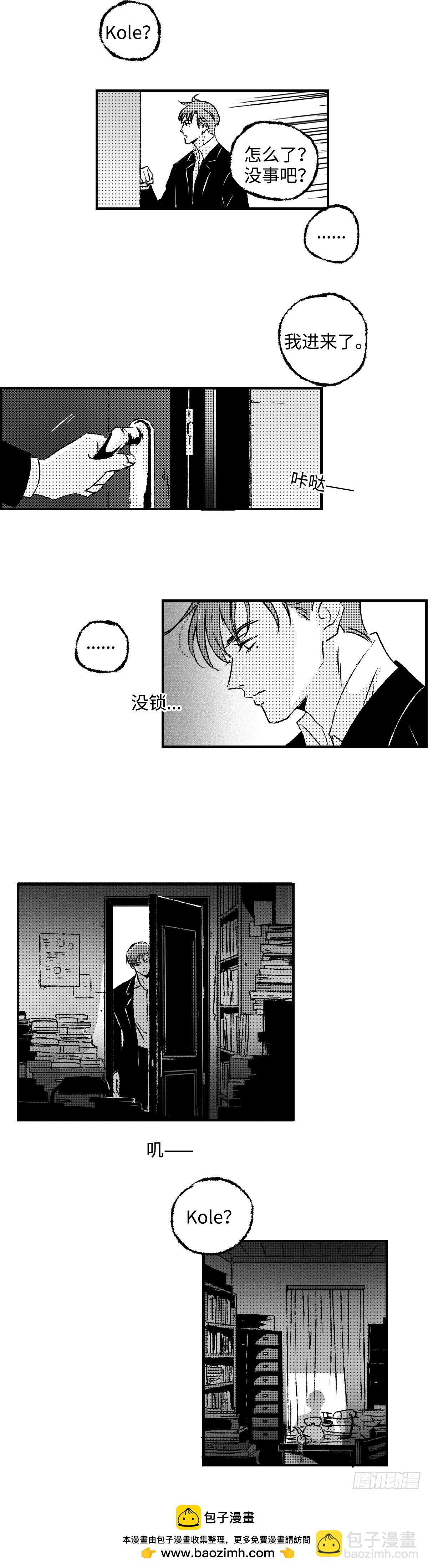 《太平》第九十九回&mdash;&mdash;渐-第235话