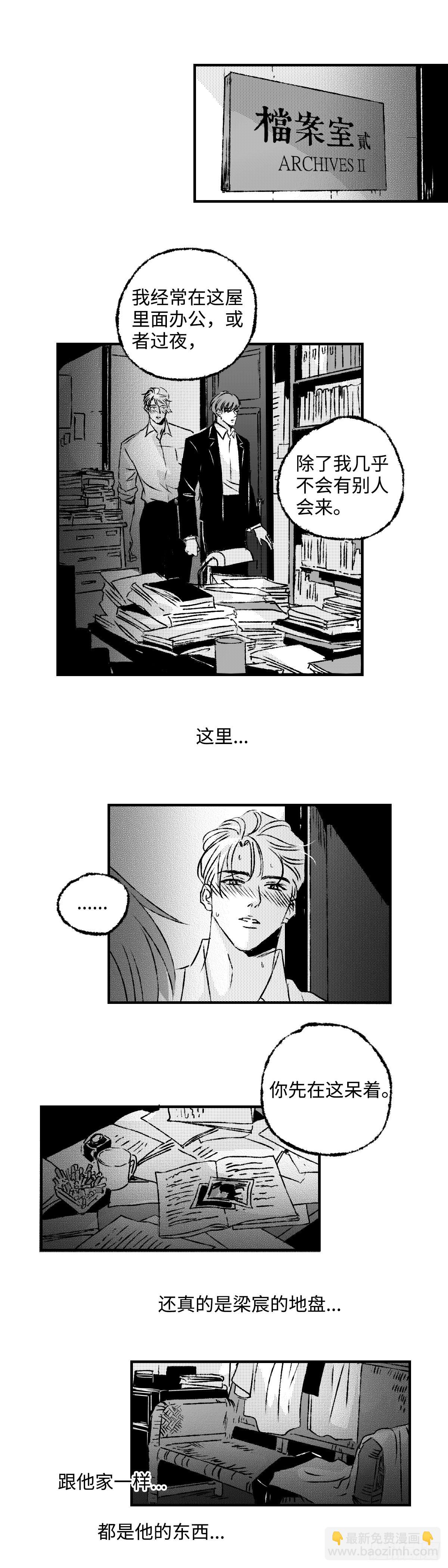 《太平》第九十九回&mdash;&mdash;渐-第235话