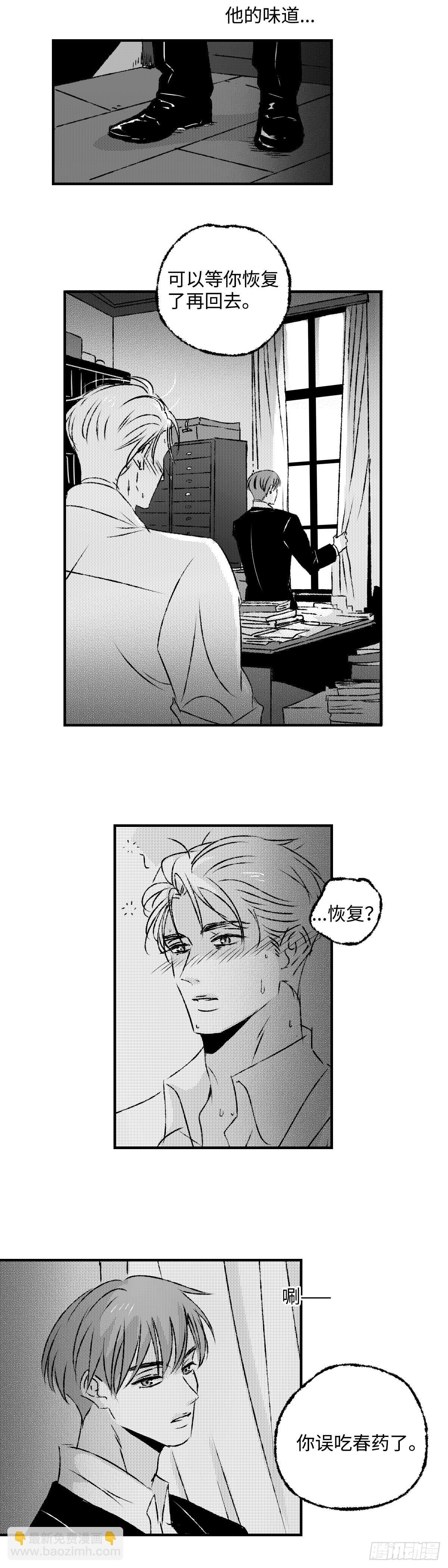 《太平》第九十九回&mdash;&mdash;渐-第235话