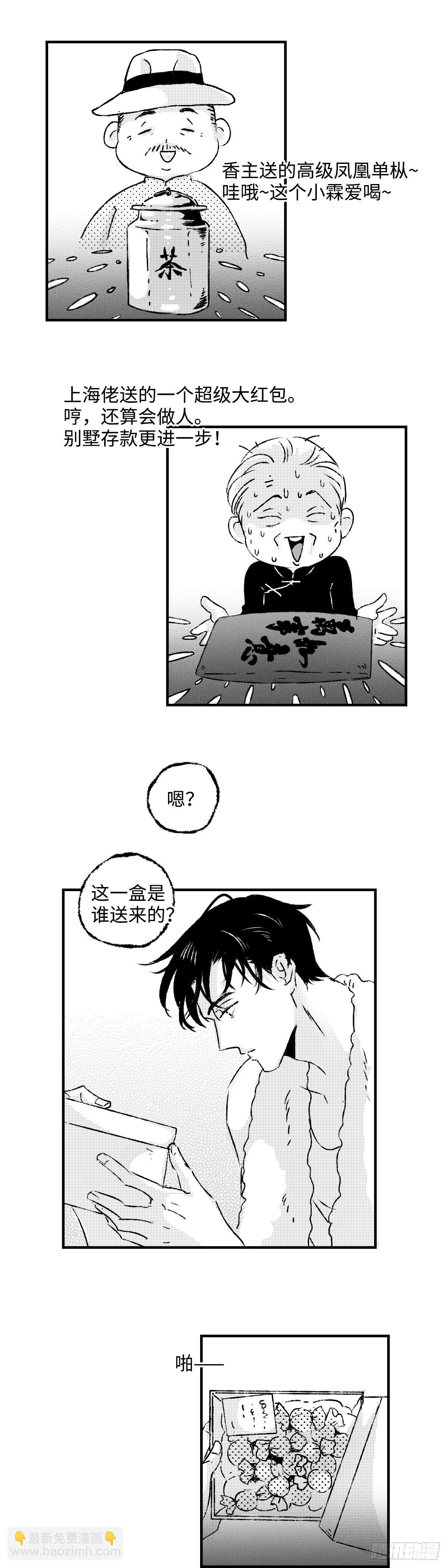 《太平》第一百零七回&mdash;&mdash;寿-第239话
