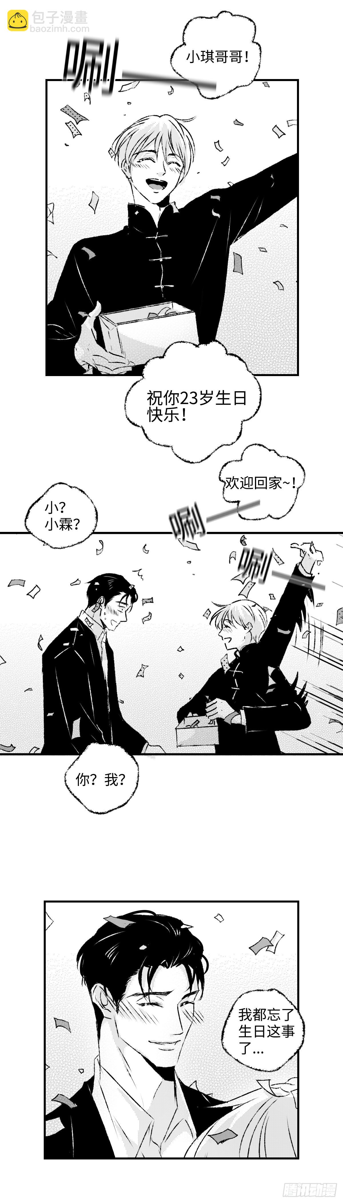 《太平》第一百零七回&mdash;&mdash;寿-第239话