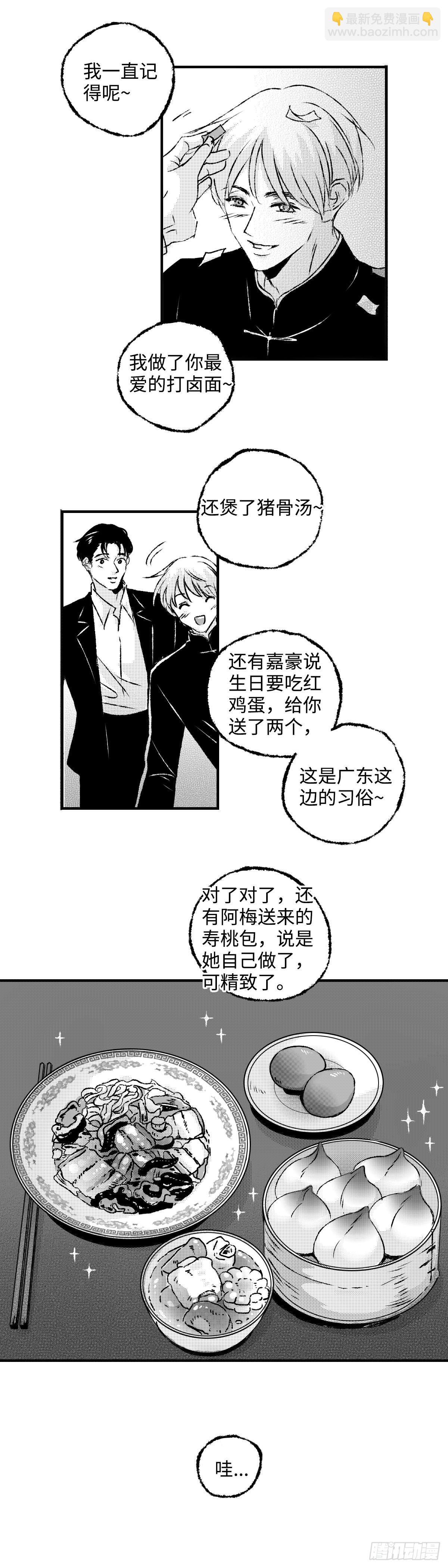 《太平》第一百零七回&mdash;&mdash;寿-第239话