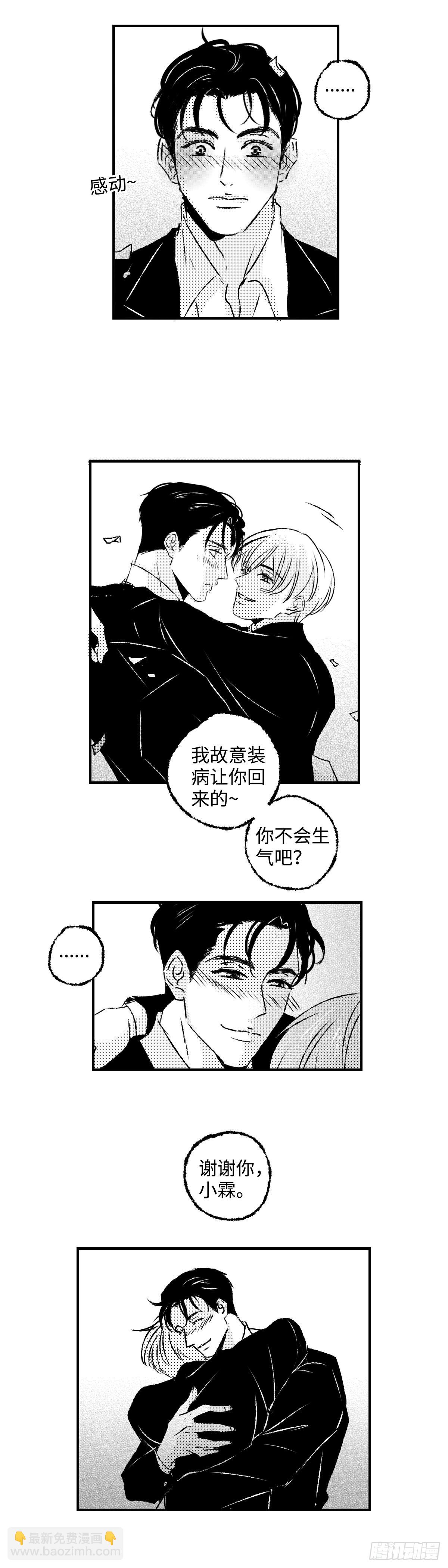 《太平》第一百零七回&mdash;&mdash;寿-第239话