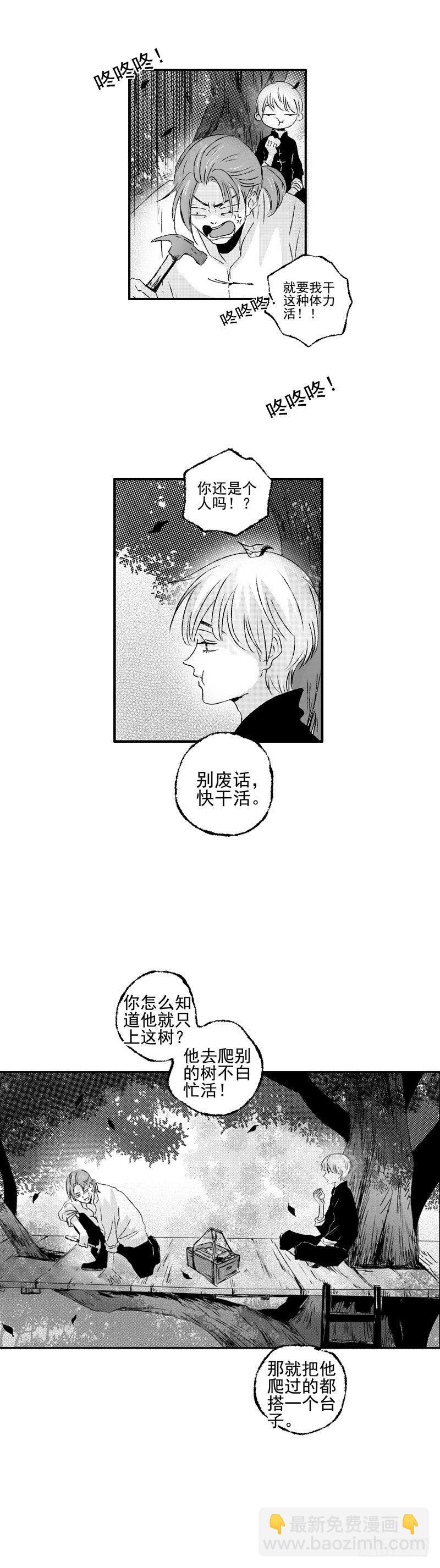 二十五《修》-第25话