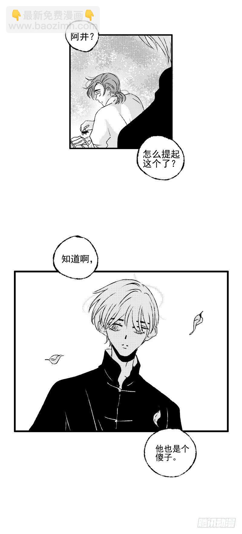 二十五《修》-第25话