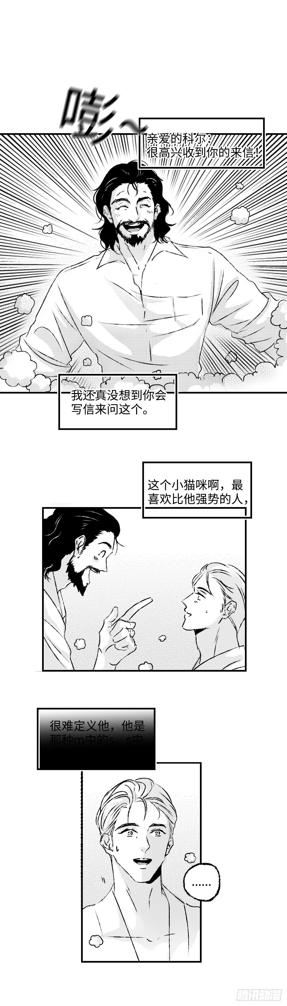 《太平》第一百一十三回&mdash;&mdash;萌-第241话