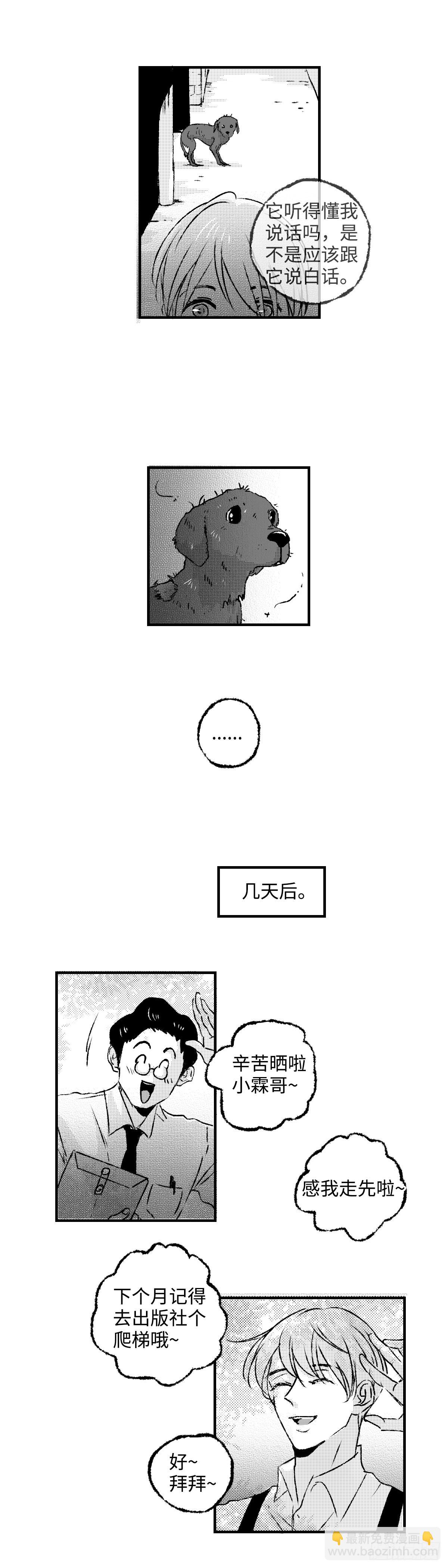 《太平》第一百一十三回&mdash;&mdash;萌-第241话