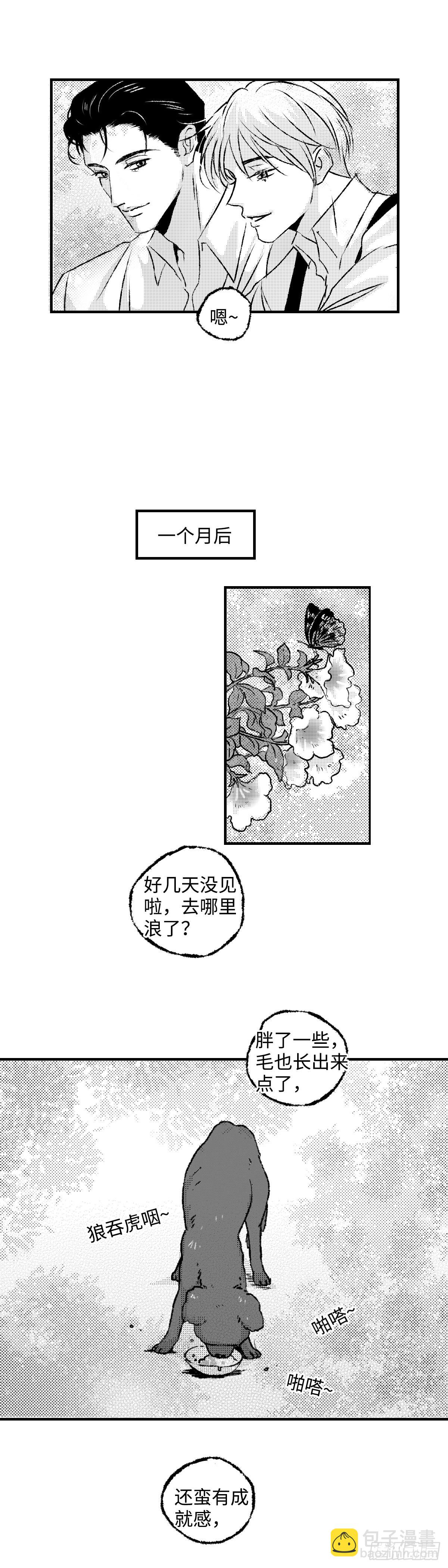 《太平》第一百一十三回&mdash;&mdash;萌-第241话
