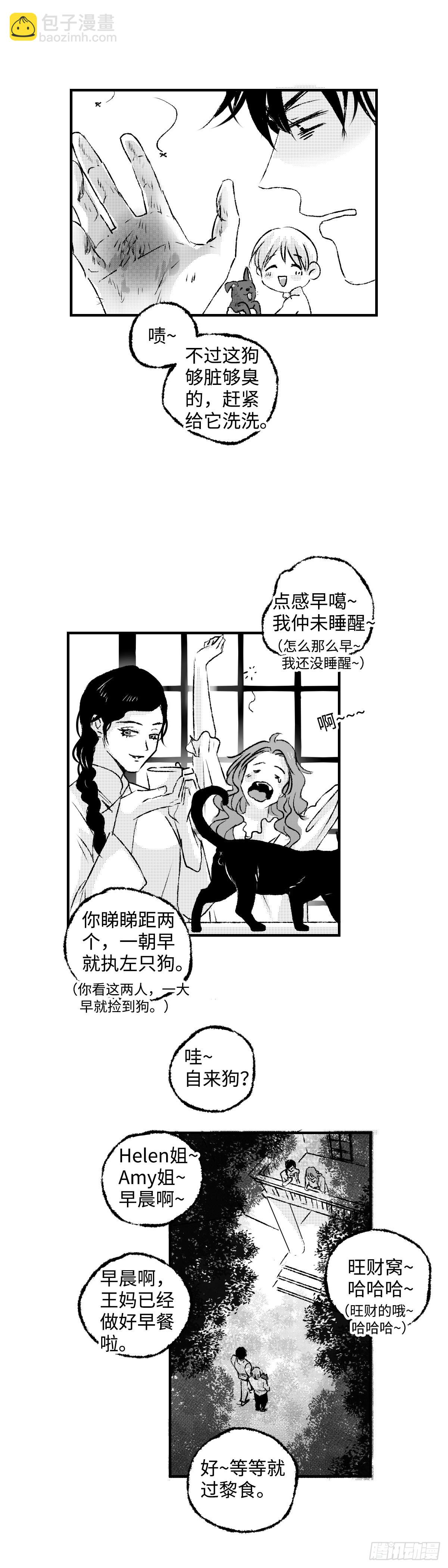 《太平》第一百一十五回&mdash;&mdash;绊-第243话