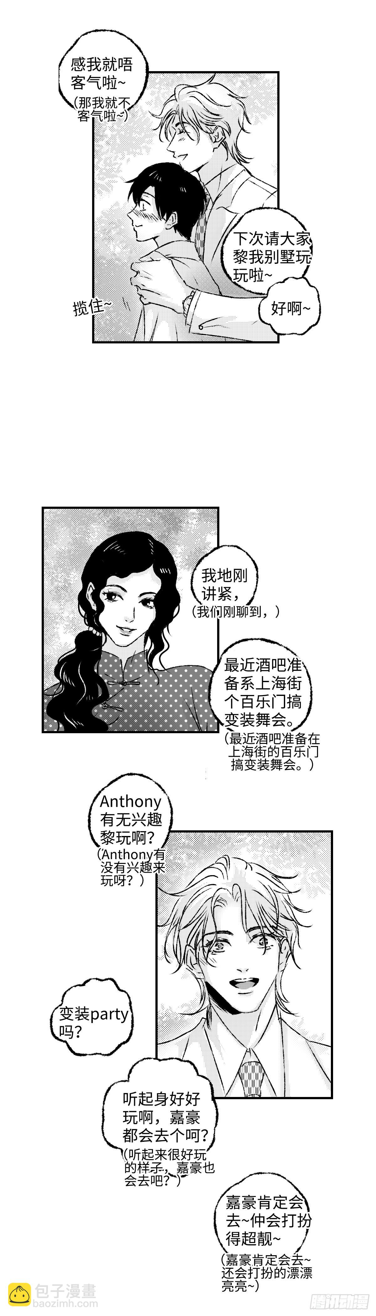 《太平》第一百一十六回&mdash;&mdash;憩-第245话