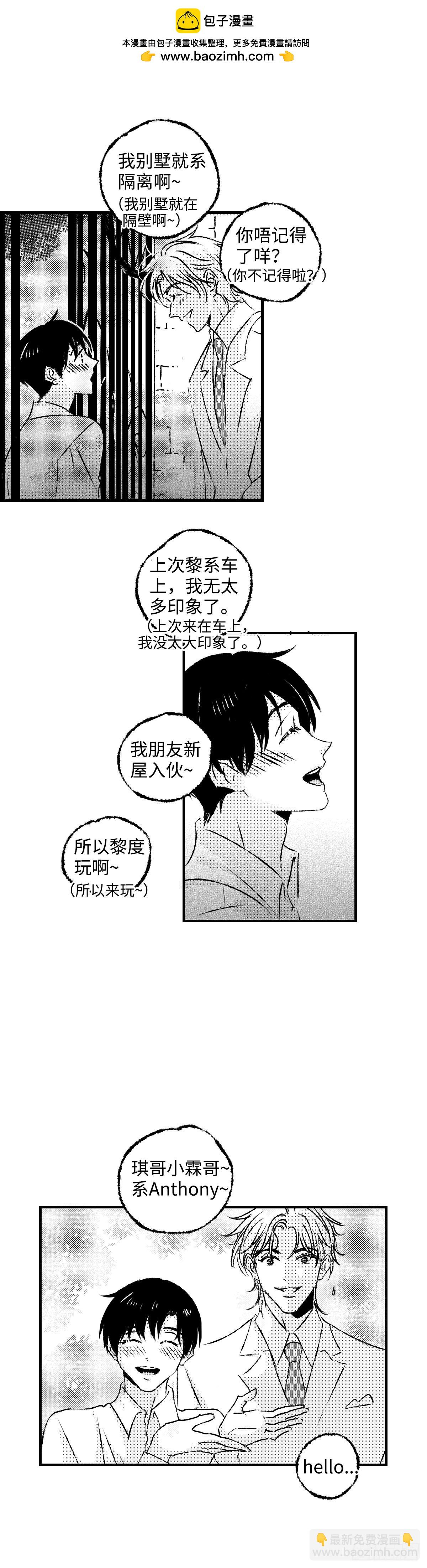 《太平》第一百一十六回&mdash;&mdash;憩-第245话