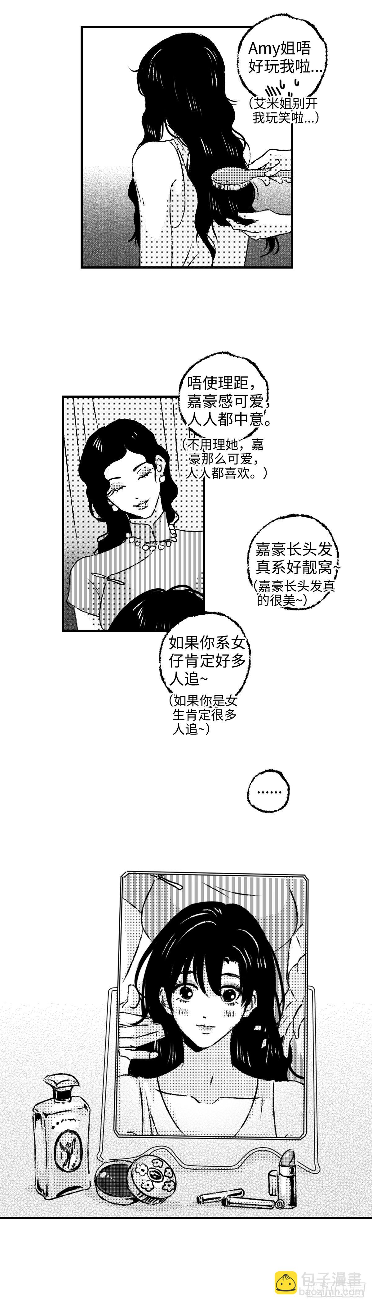 《太平》第一百一十七回&mdash;&mdash;蜕-第247话