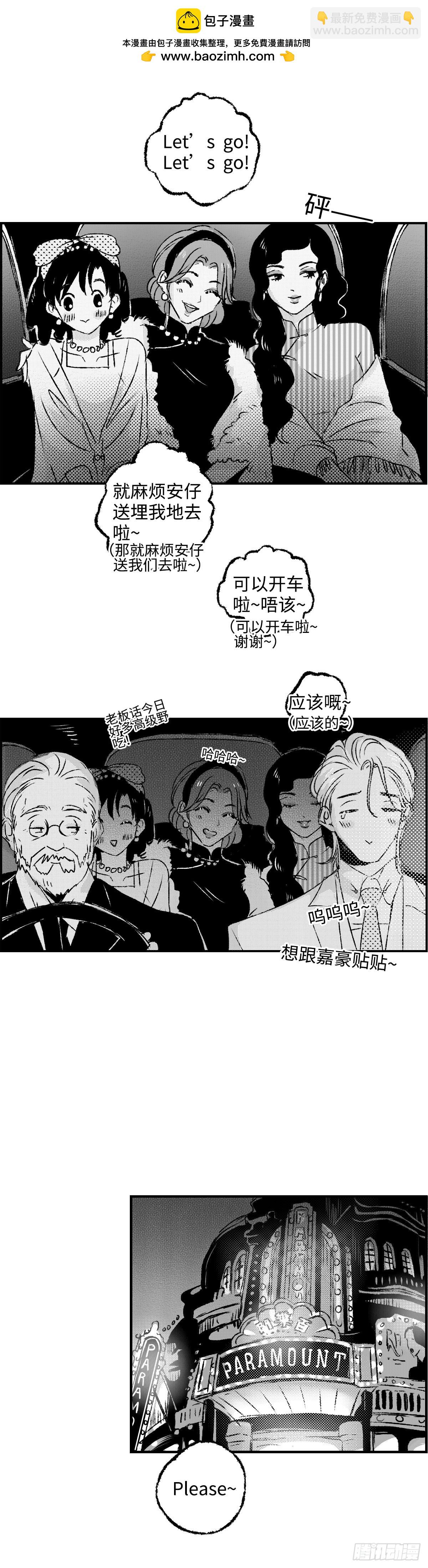 《太平》第一百一十七回&mdash;&mdash;蜕-第247话