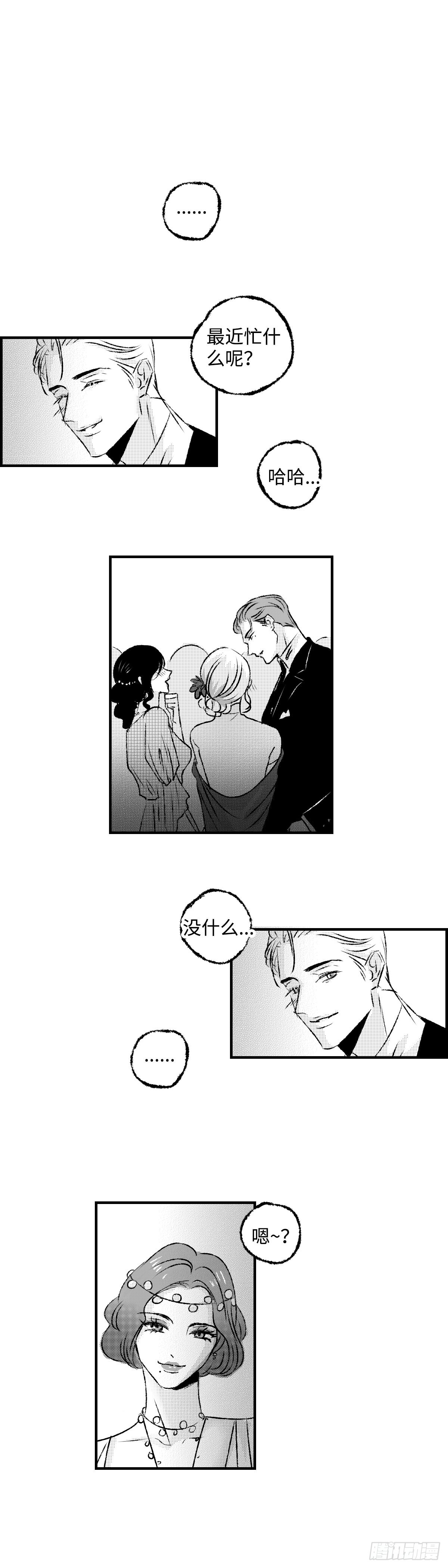《太平》第一百一十九回&mdash;&mdash;聚-第249话