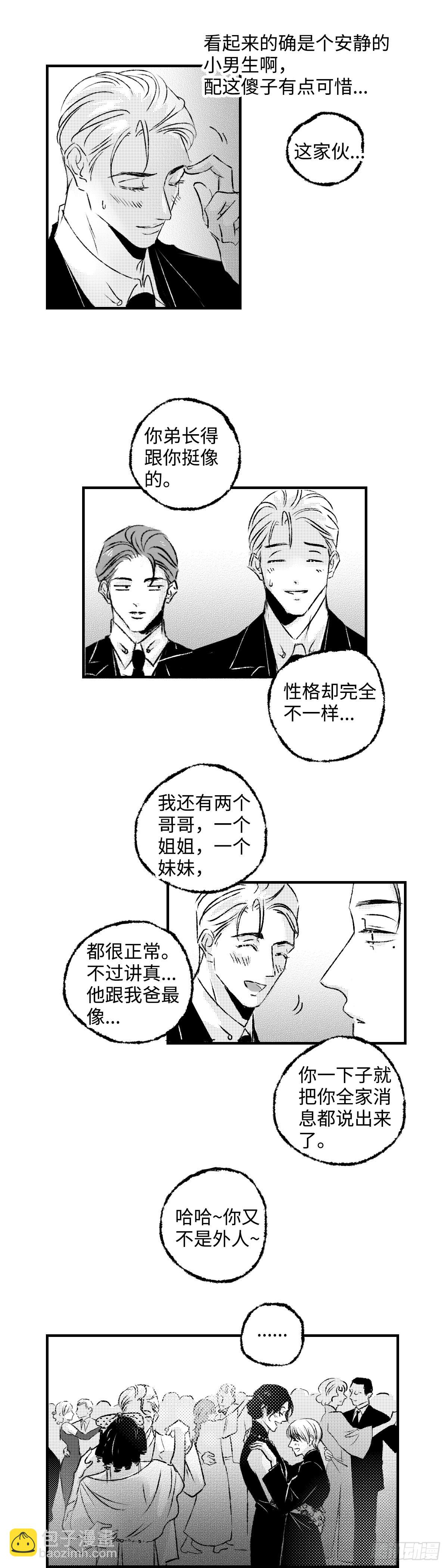 《太平》第一百一十九回&mdash;&mdash;聚-第249话