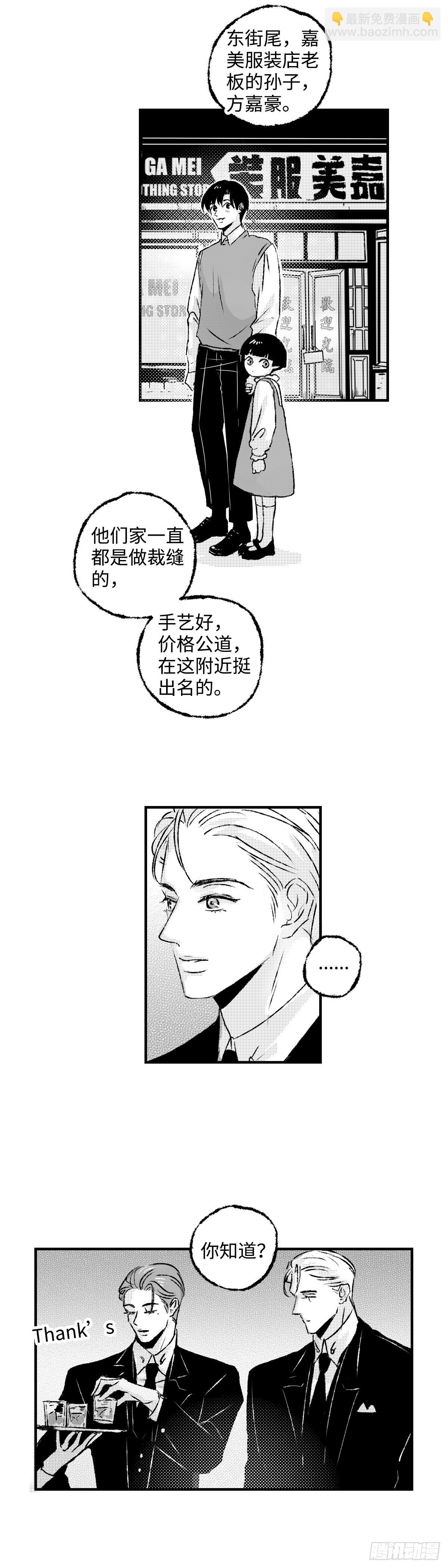 《太平》第一百一十九回&mdash;&mdash;聚-第249话