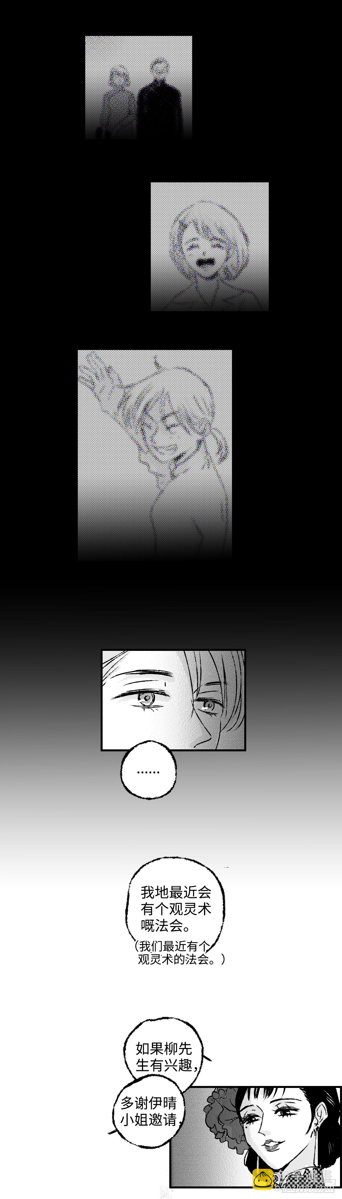 《太平》第一百二十一回&mdash;&mdash;凑-第251话