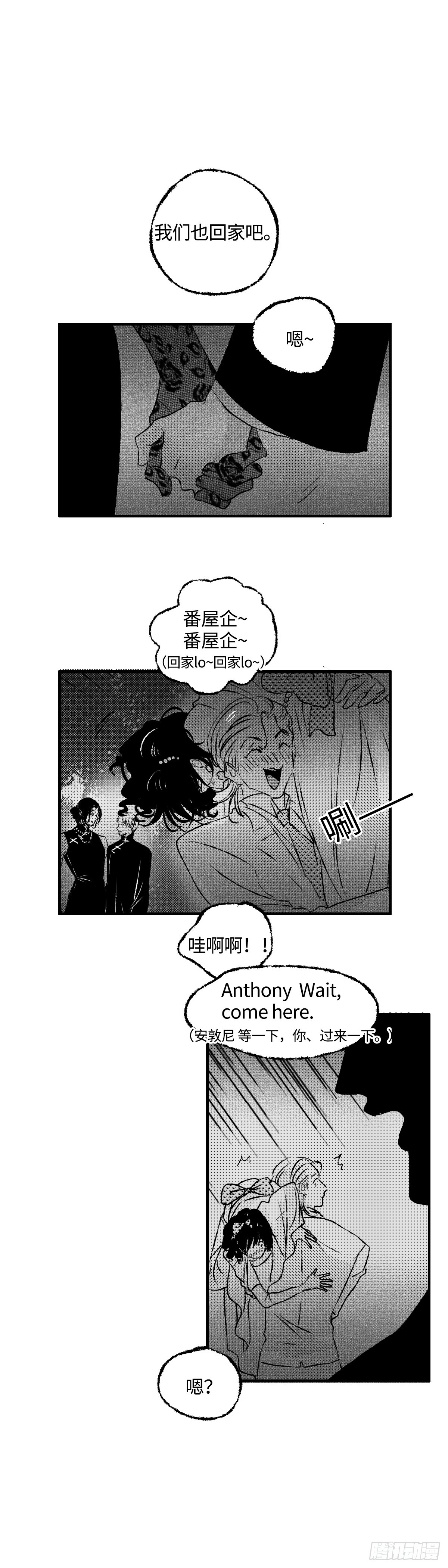 《太平》第一百二十二回&mdash;&mdash;伏-第253话