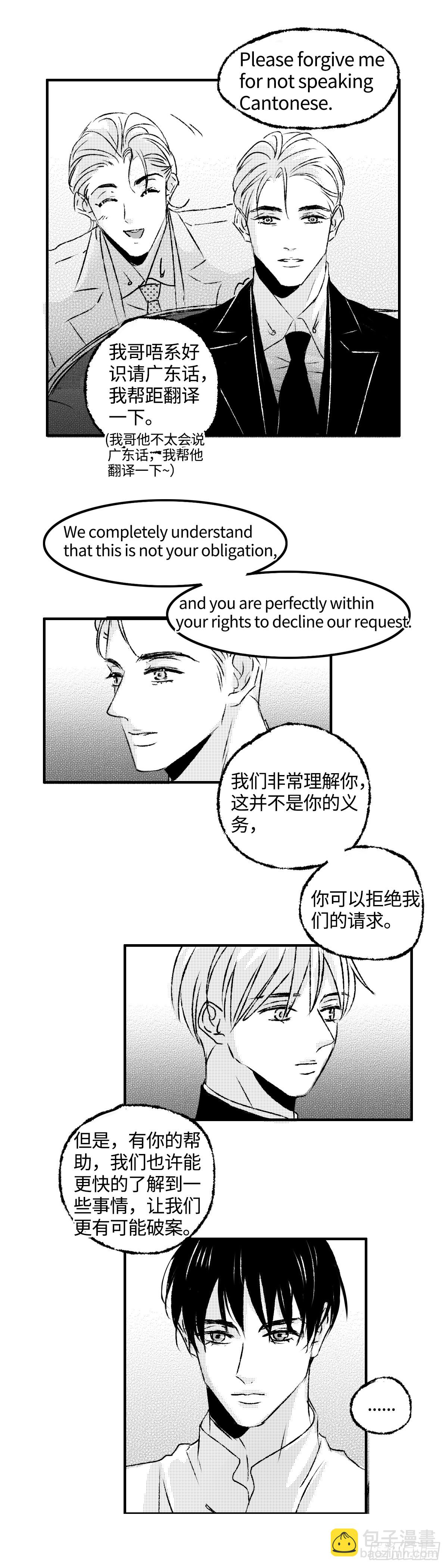 《太平》第一百二十二回&mdash;&mdash;伏-第253话