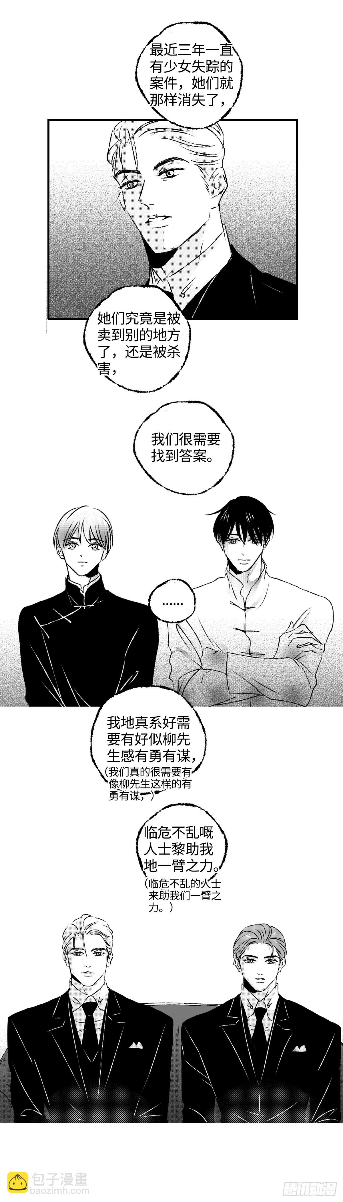 《太平》第一百二十二回&mdash;&mdash;伏-第253话