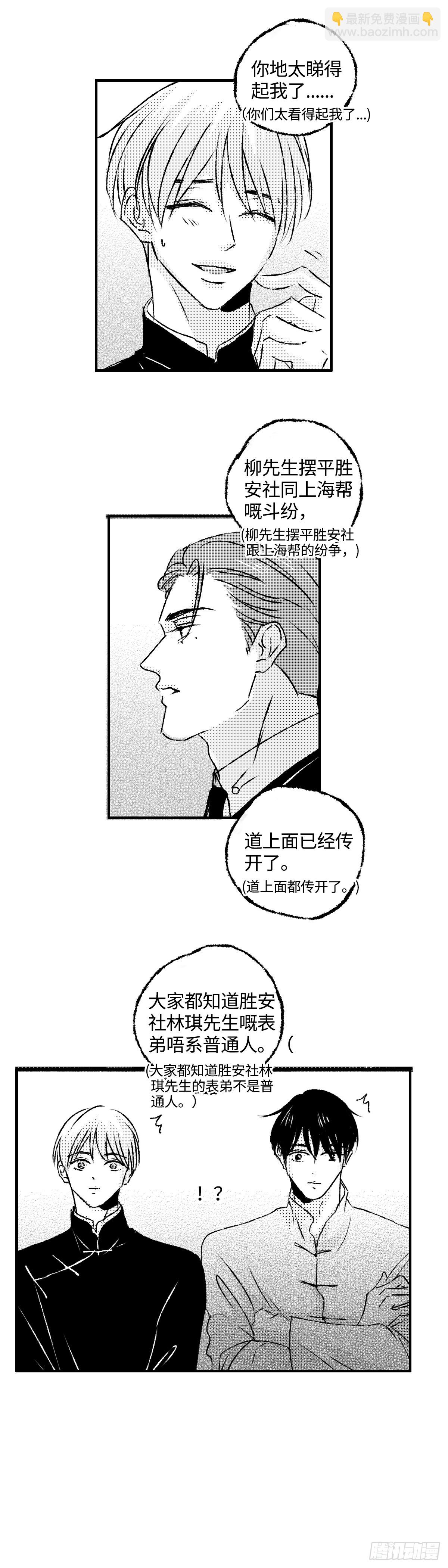 《太平》第一百二十二回&mdash;&mdash;伏-第253话