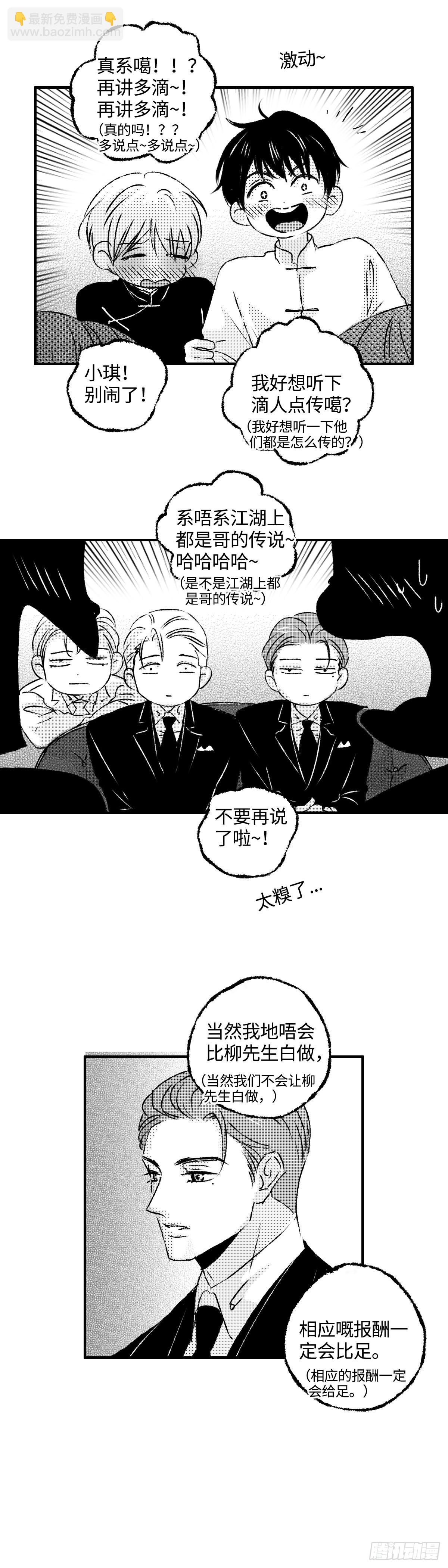 《太平》第一百二十二回&mdash;&mdash;伏-第253话