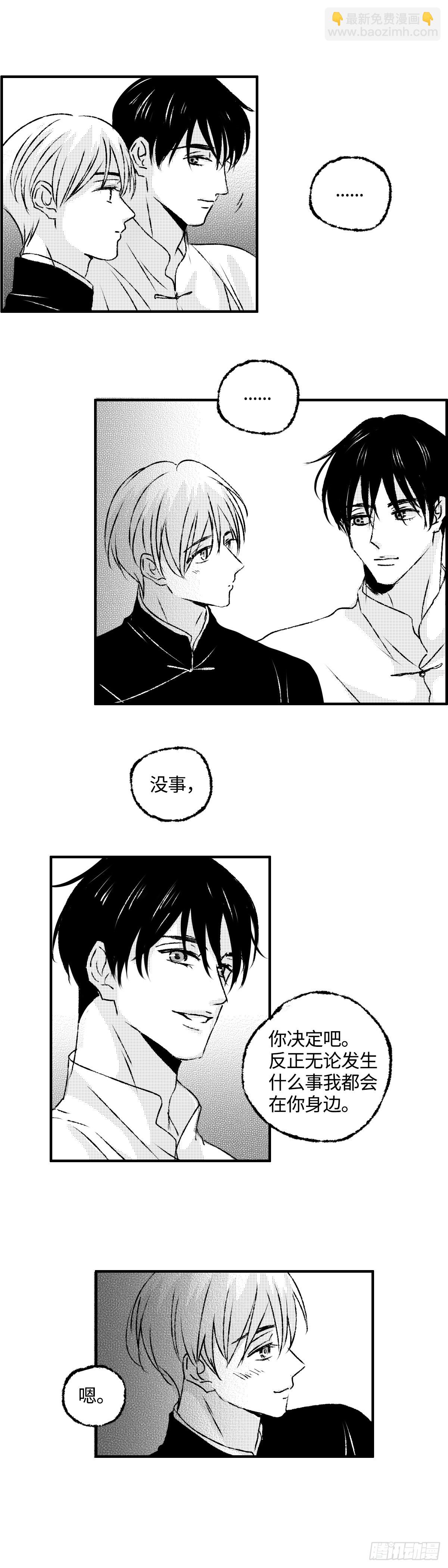 《太平》第一百二十二回&mdash;&mdash;伏-第253话