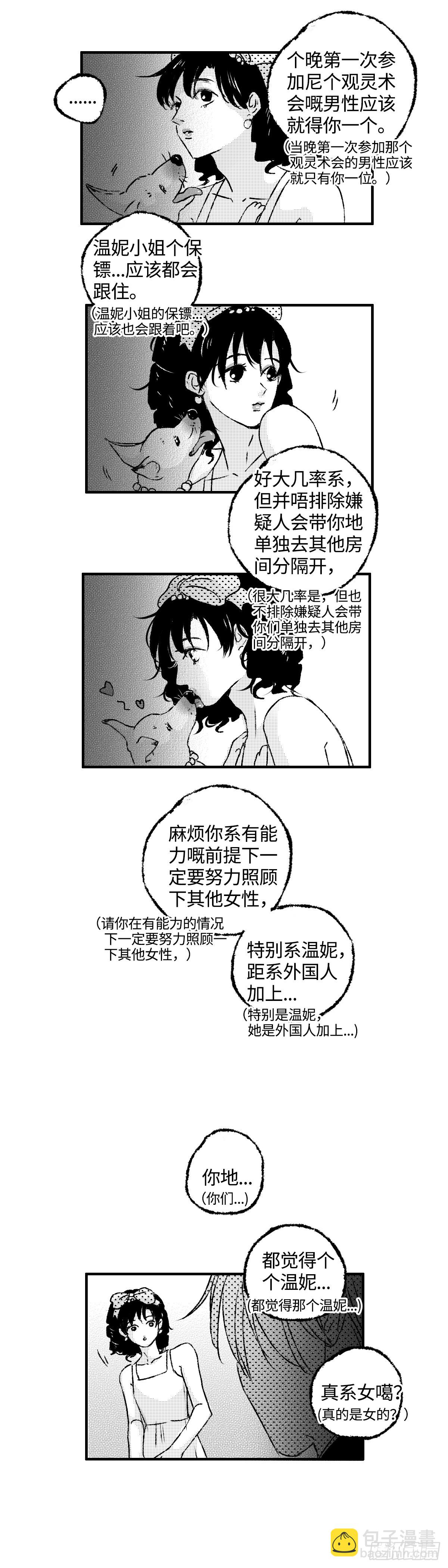 《太平》第一百二十二回&mdash;&mdash;伏-第253话