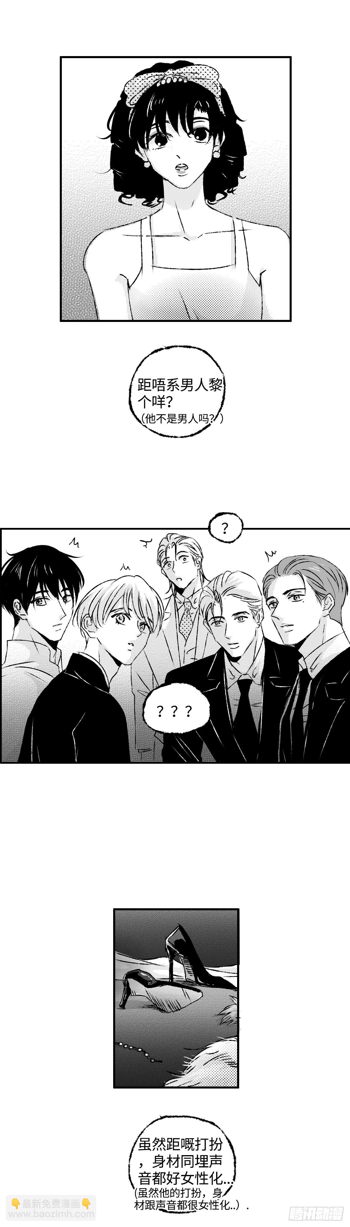 《太平》第一百二十二回&mdash;&mdash;伏-第253话