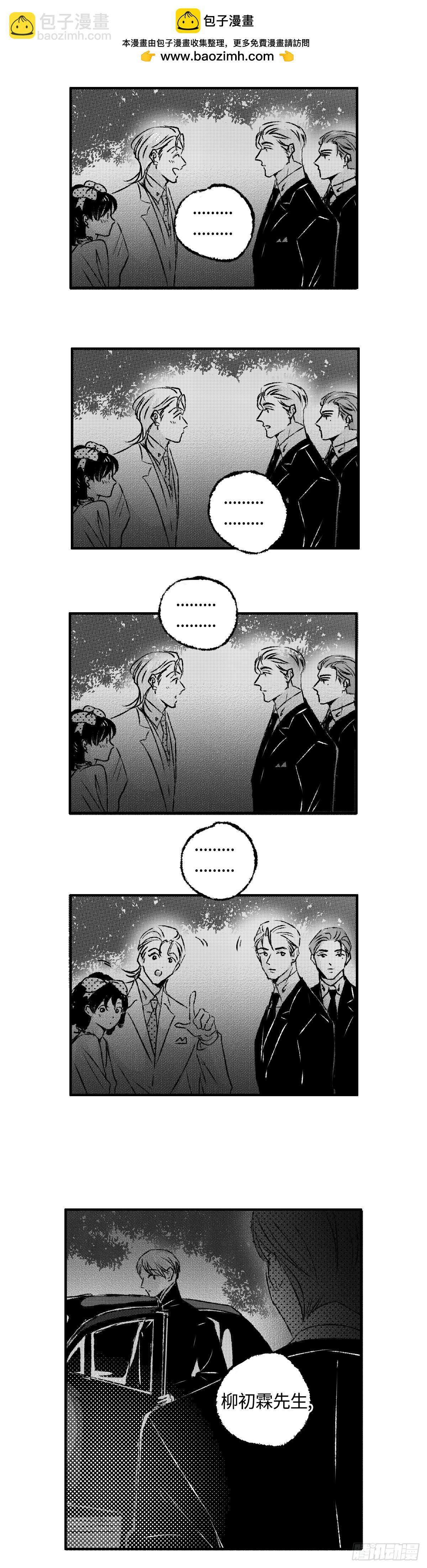 《太平》第一百二十二回&mdash;&mdash;伏-第253话