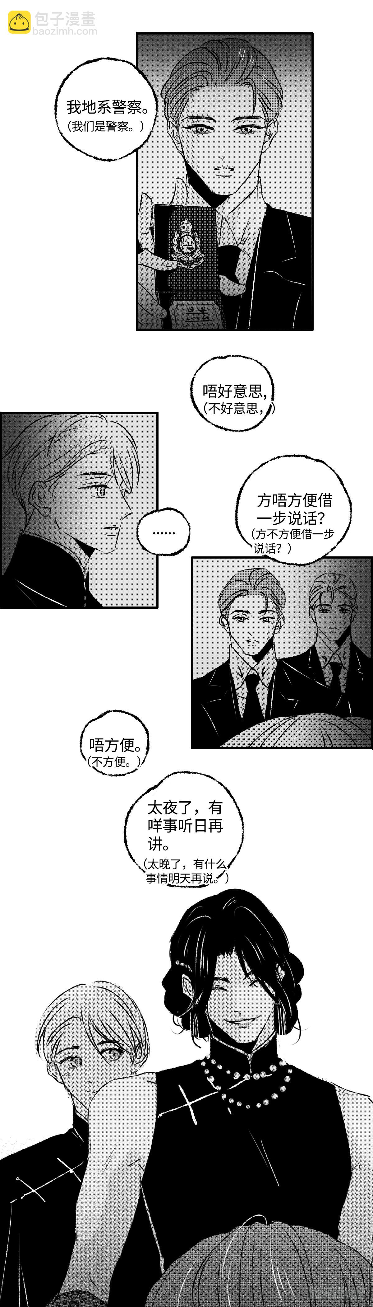 《太平》第一百二十二回&mdash;&mdash;伏-第253话