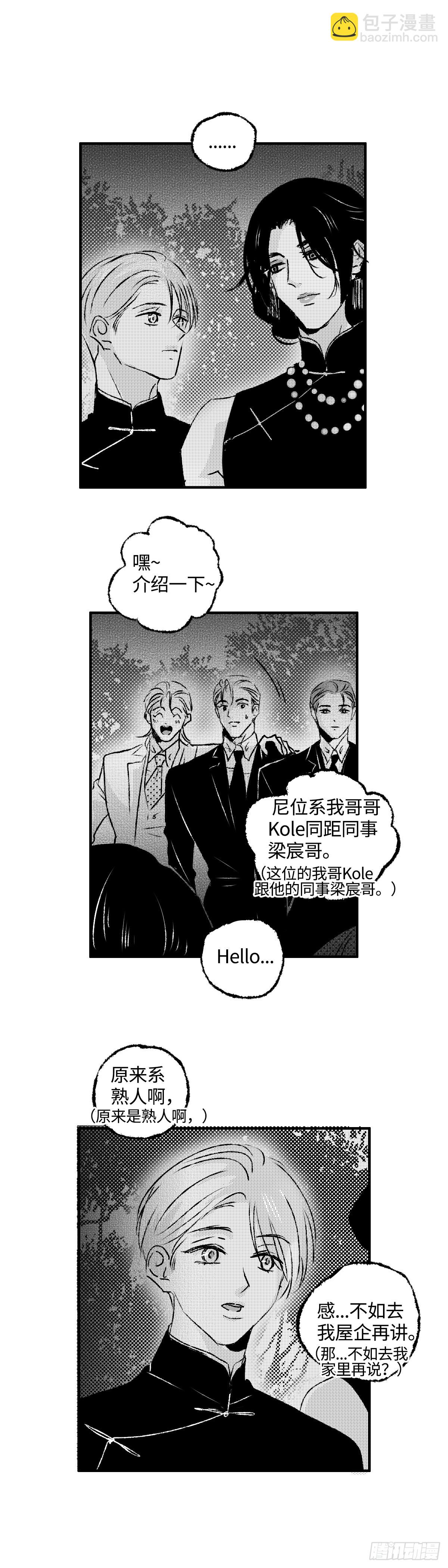 《太平》第一百二十二回&mdash;&mdash;伏-第253话