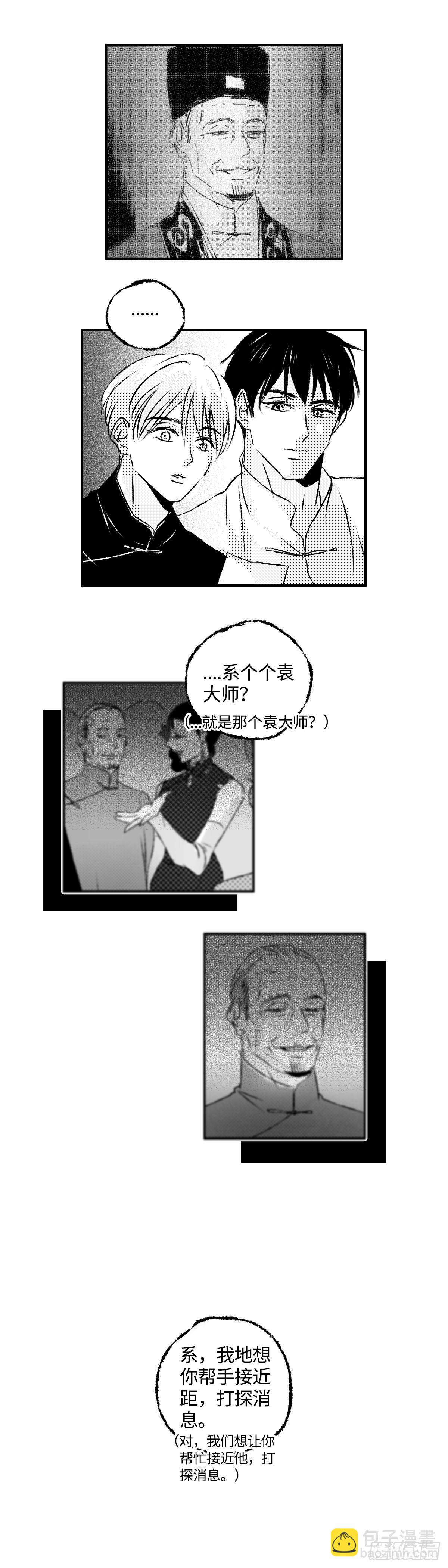 《太平》第一百二十二回&mdash;&mdash;伏-第253话