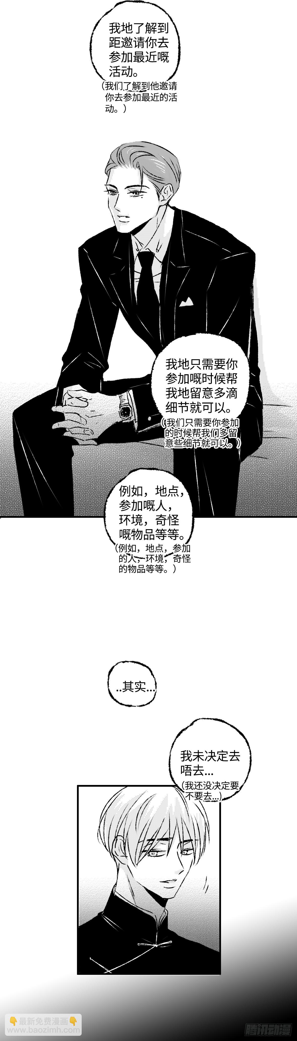 《太平》第一百二十二回&mdash;&mdash;伏-第253话