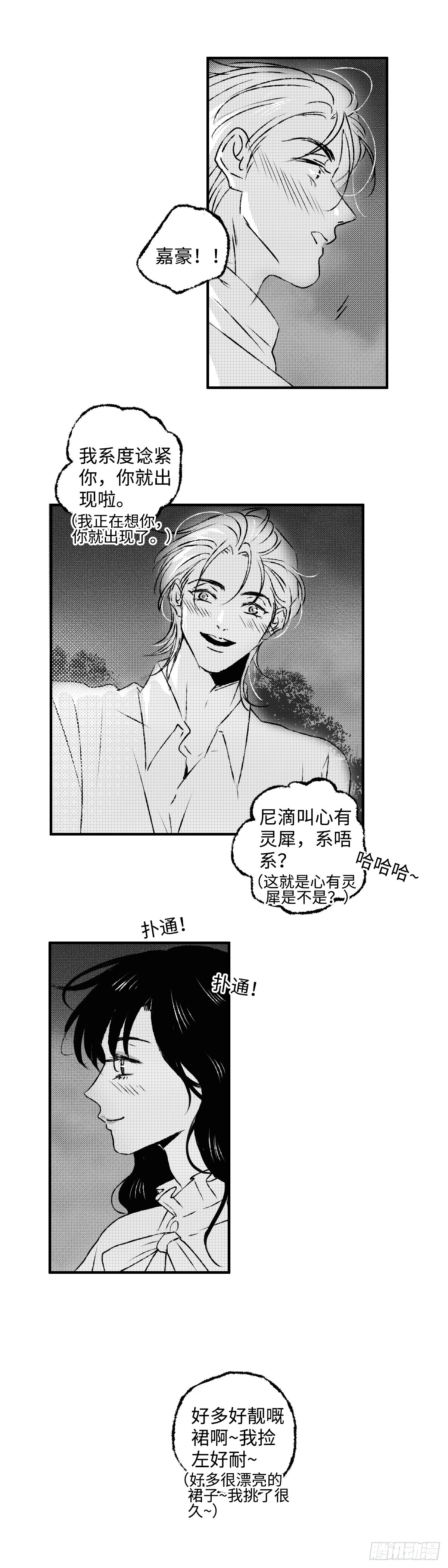 《太平》地一百二十四回&mdash;&mdash;幽-第257话