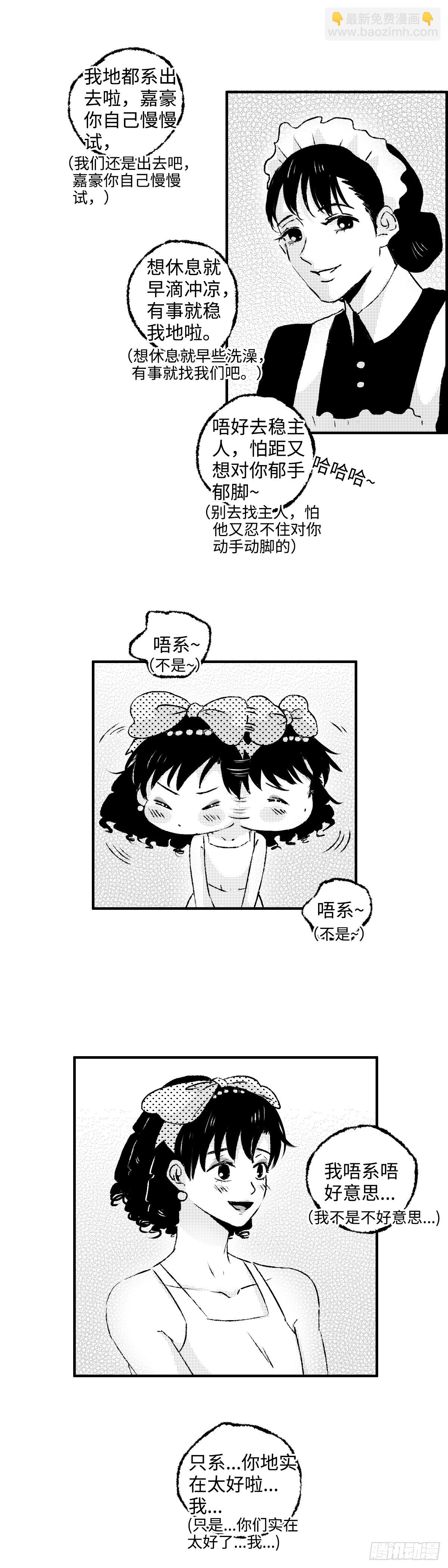 《太平》地一百二十四回&mdash;&mdash;幽-第257话