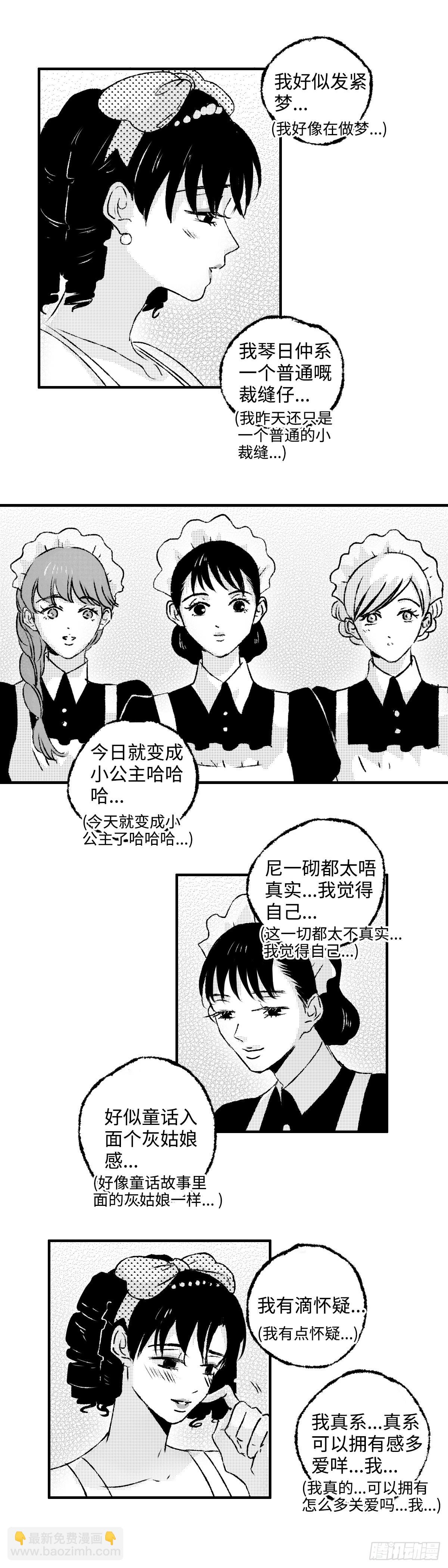 《太平》地一百二十四回&mdash;&mdash;幽-第257话