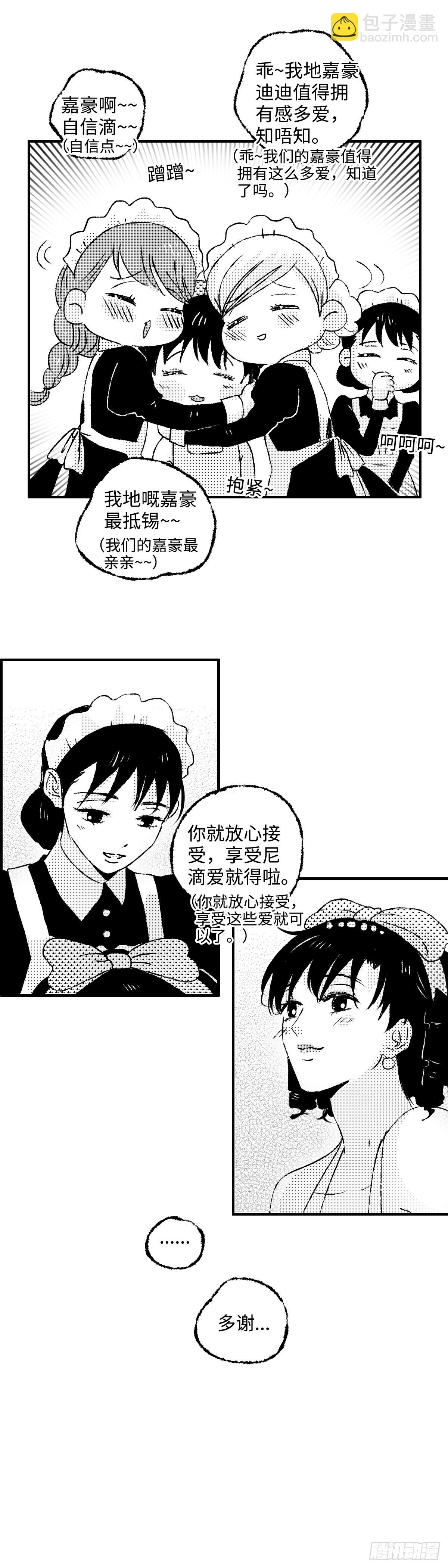 《太平》地一百二十四回&mdash;&mdash;幽-第257话