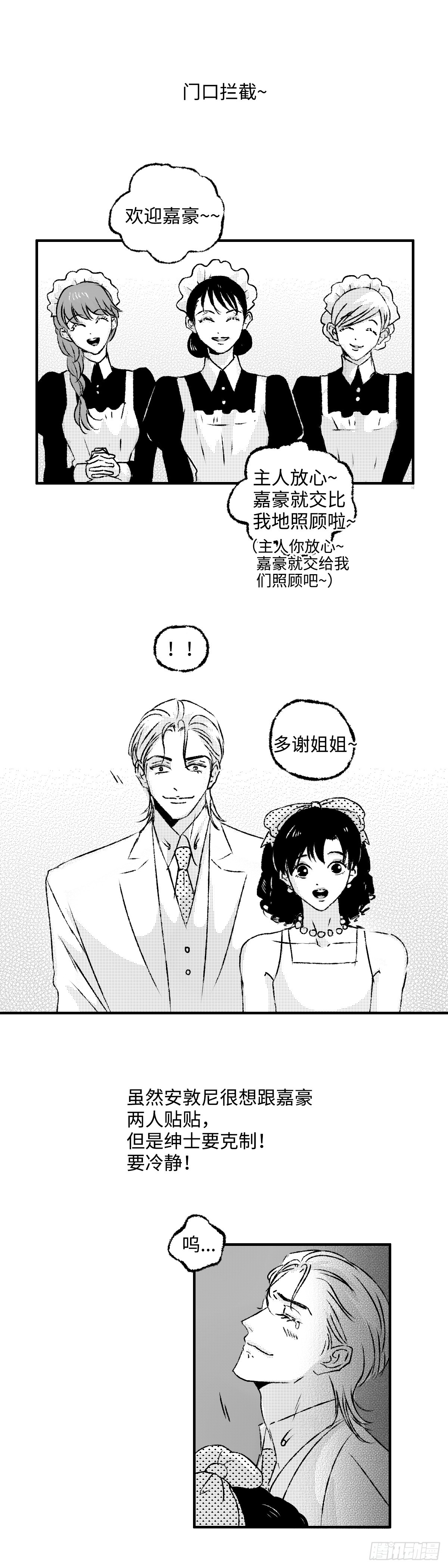 《太平》第一百二十四回&mdash;&mdash;幽-第255话