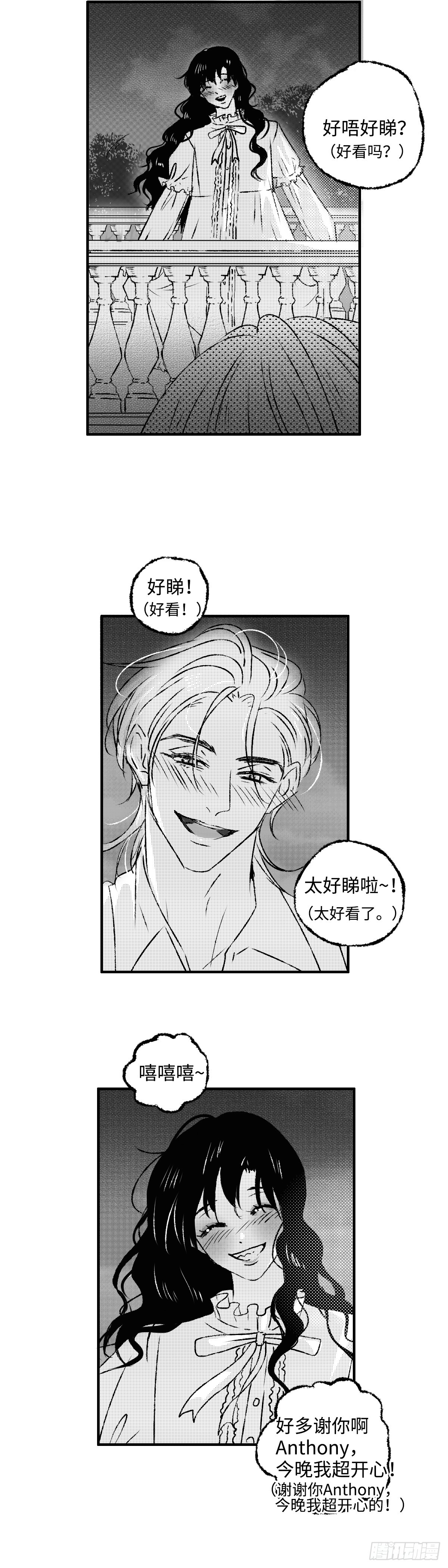 《太平》第一百二十四回&mdash;&mdash;幽-第255话