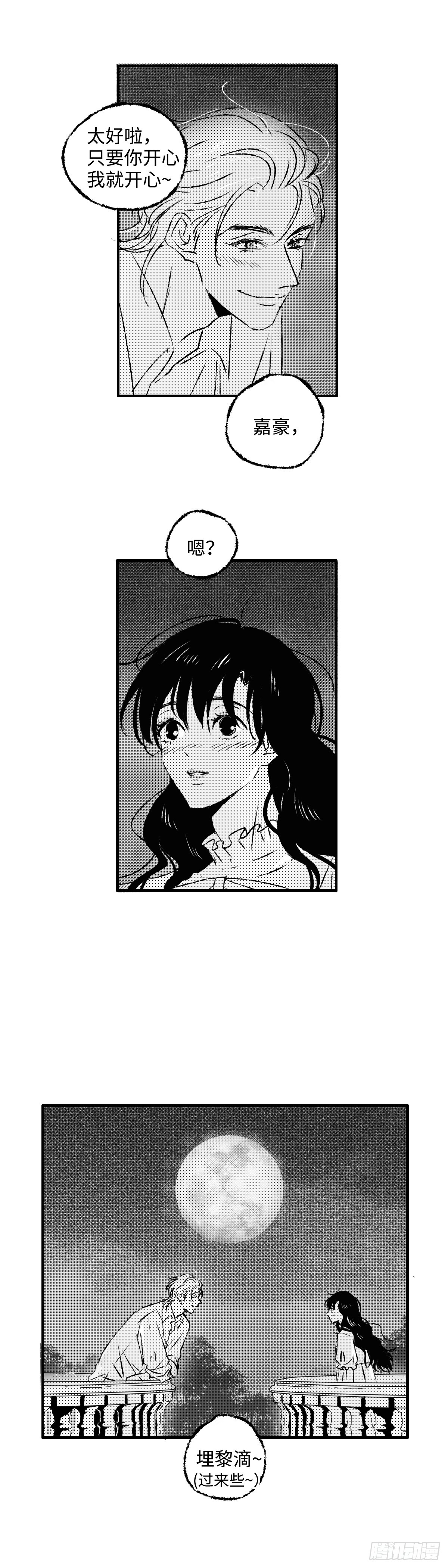 《太平》第一百二十四回&mdash;&mdash;幽-第255话