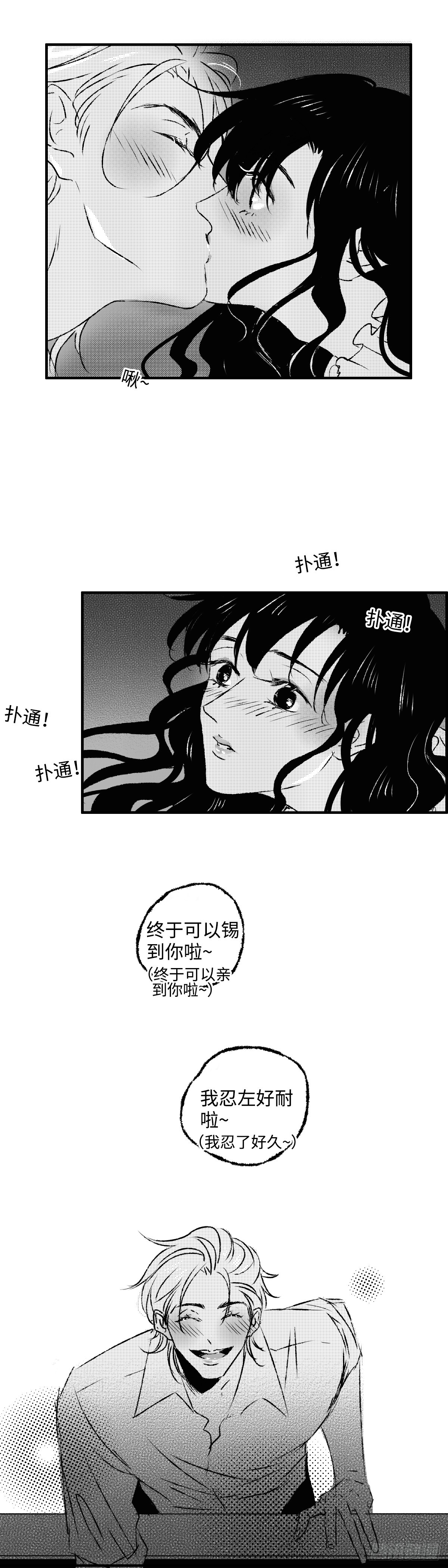 《太平》第一百二十四回&mdash;&mdash;幽-第255话