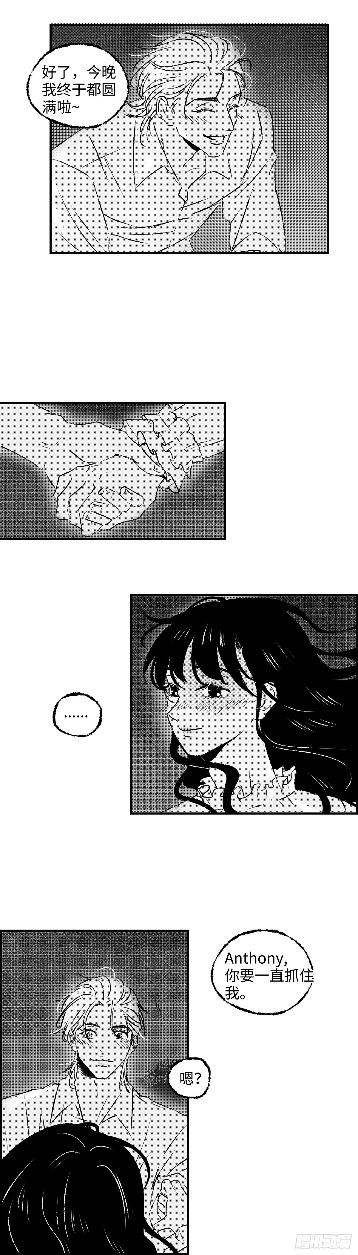 《太平》第一百二十四回&mdash;&mdash;幽-第255话